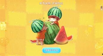 宅家吃瓜拍照,记录生活点滴